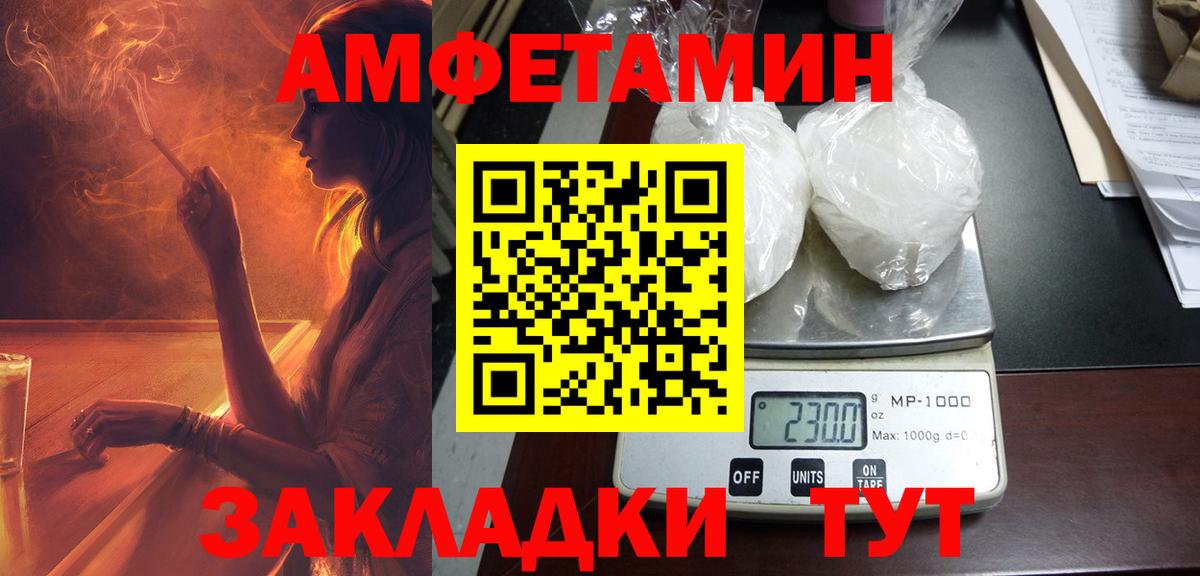 Amphetamine VHQ Солнечногорск