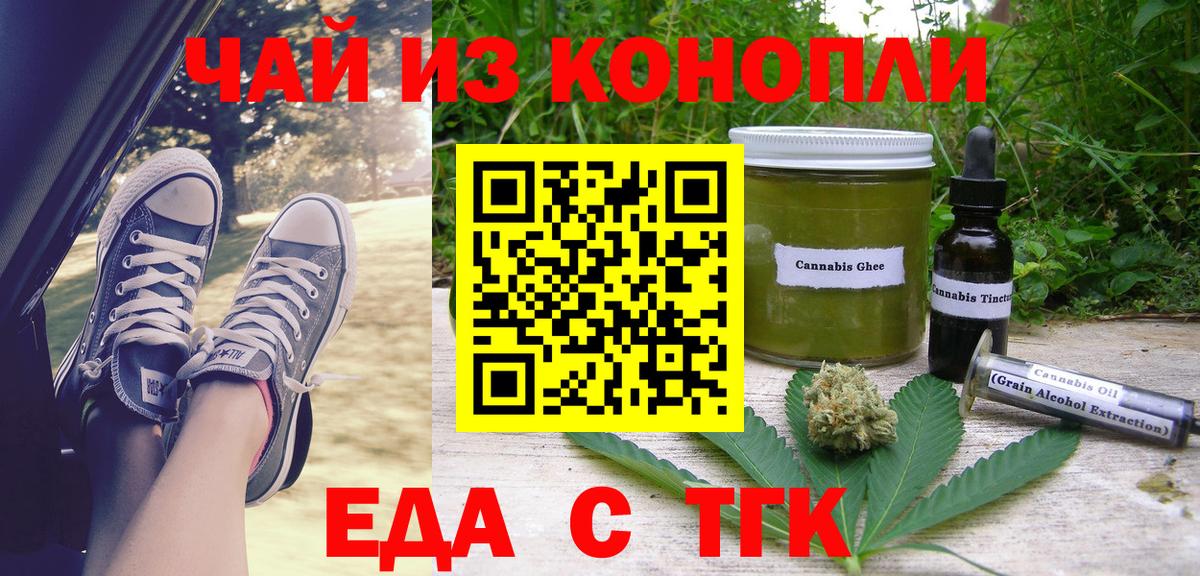 Cannafood марихуана Солнечногорск