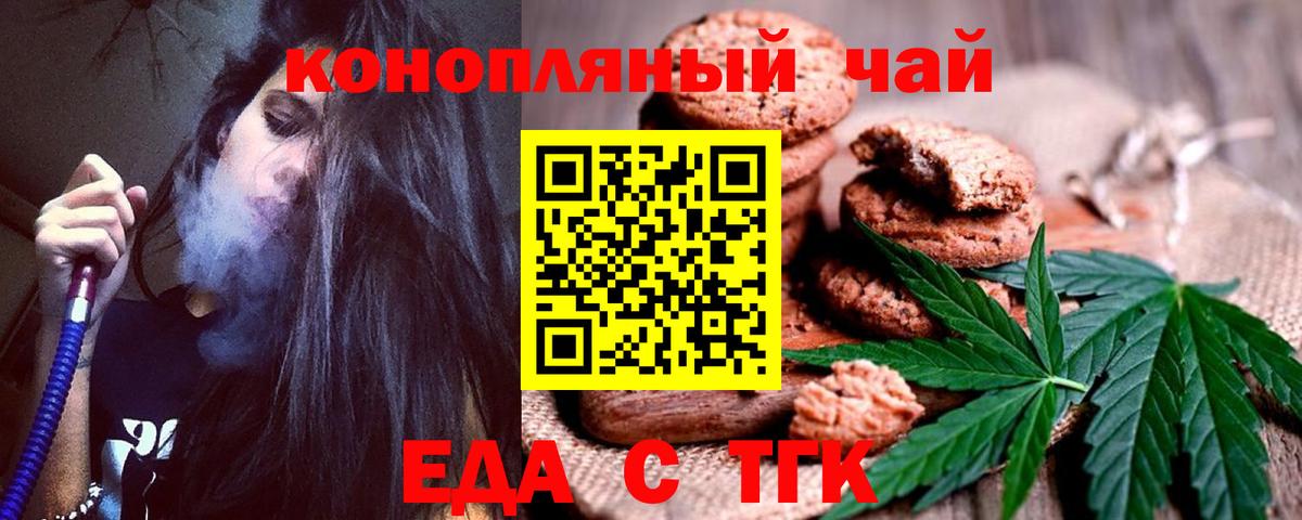 Canna-Cookies марихуана  Солнечногорск 