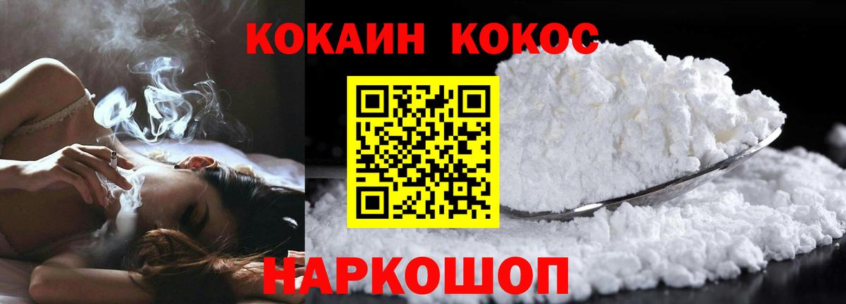 Солнечногорск  Cocaine Columbia  где купить наркоту  Вход с VPN 