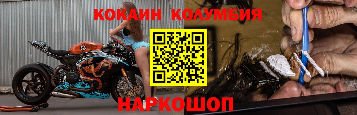 Кокаин Эквадор  COCAIN Эквадор  Солнечногорск 