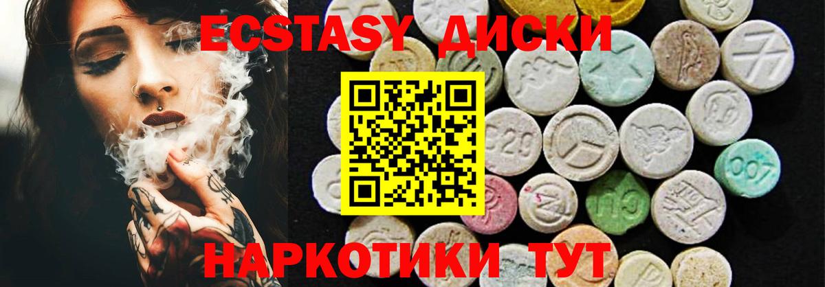 Ecstasy Дубай  Ecstasy 99%  Вход с VPN  Солнечногорск 
