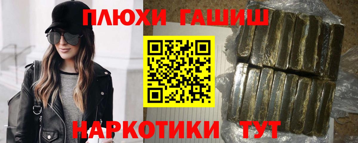 Гашиш гашик  ГАШИШ индика сатива  Солнечногорск  Вход с VPN 