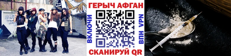 МЕГА сайт  где купить наркоту  Солнечногорск  Героин белый 
