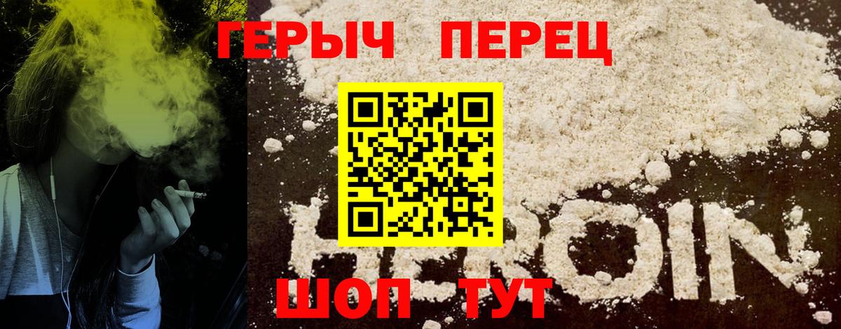 ГЕРОИН  Солнечногорск  Героин гречка 