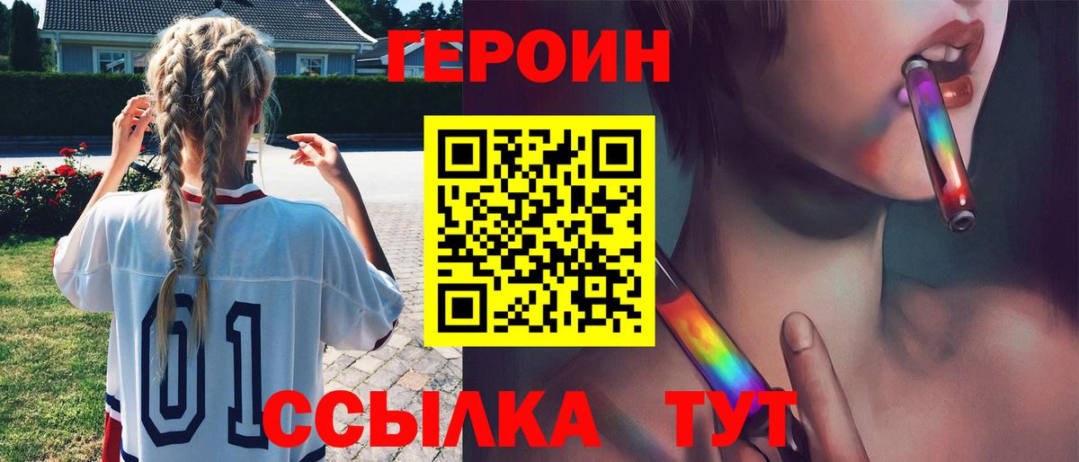 ГЕРОИН  Вход с VPN  Солнечногорск  Героин афганец 