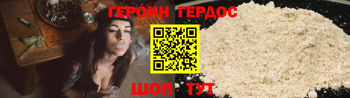 Героин VHQ Солнечногорск