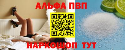 Альфа ПВП Новозыбков