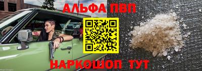 Альфа ПВП Новозыбков