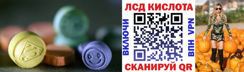 ЛСД экстази кислота  Солнечногорск 