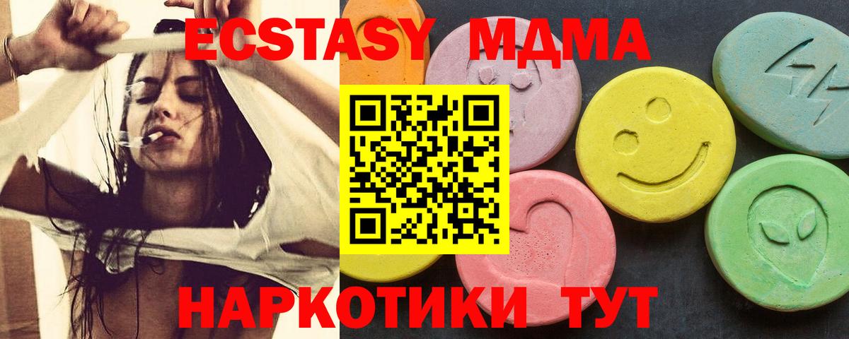 МДМА Molly  MDMA crystal  Вход с VPN  MDMA  Солнечногорск 