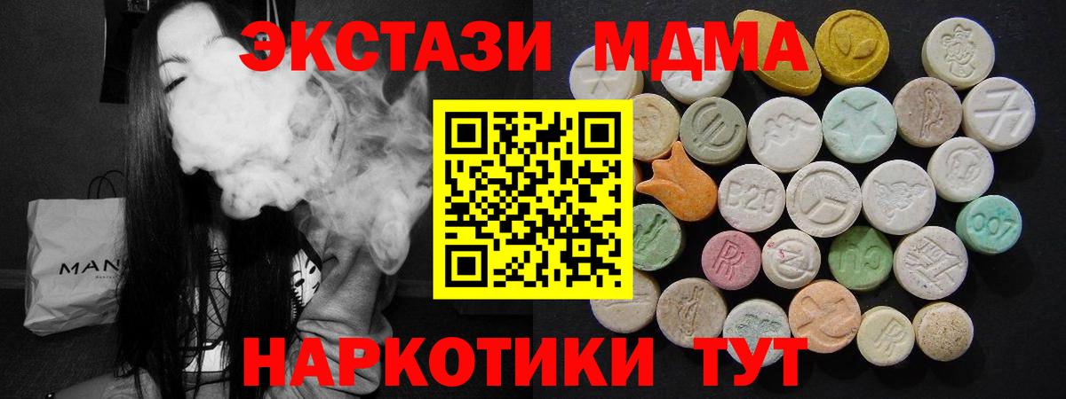 МДМА Molly Солнечногорск