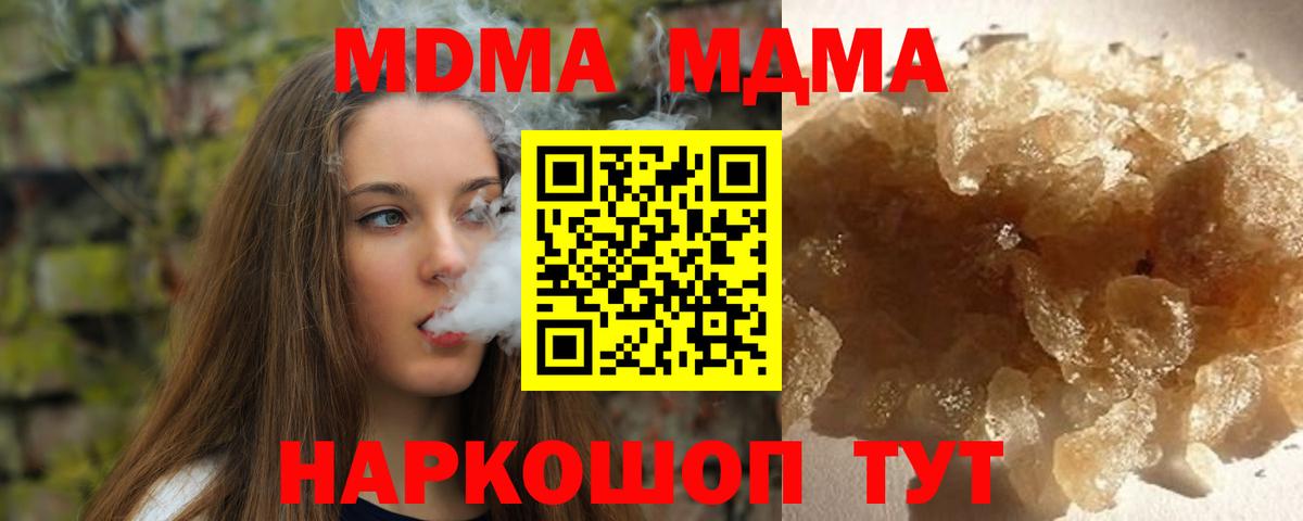 MDMA Molly Солнечногорск