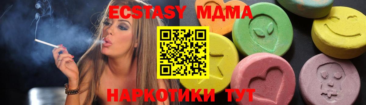 MDMA  MDMA Molly  Солнечногорск  MDMA кристаллы 