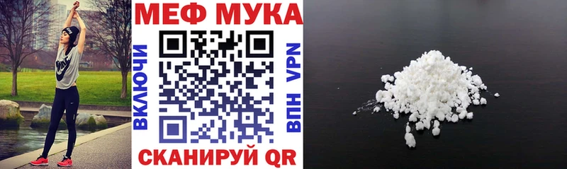 МЯУ-МЯУ 4 MMC  закладка  Солнечногорск 