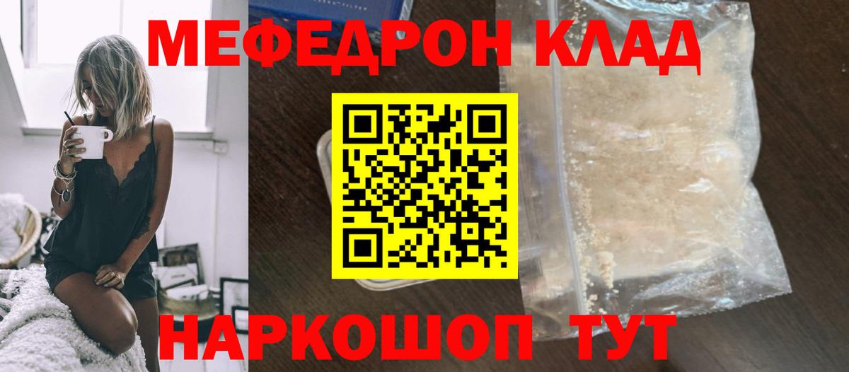 Солнечногорск  МЕФ  МЯУ-МЯУ VHQ  Меф  Мефедрон 4 MMC  Вход с VPN 