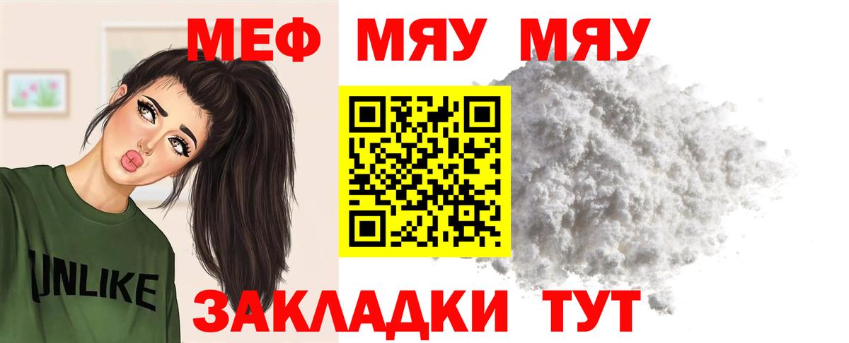 Мефедрон  Солнечногорск  МЯУ-МЯУ мяу мяу  Мефедрон  Меф mephedrone 