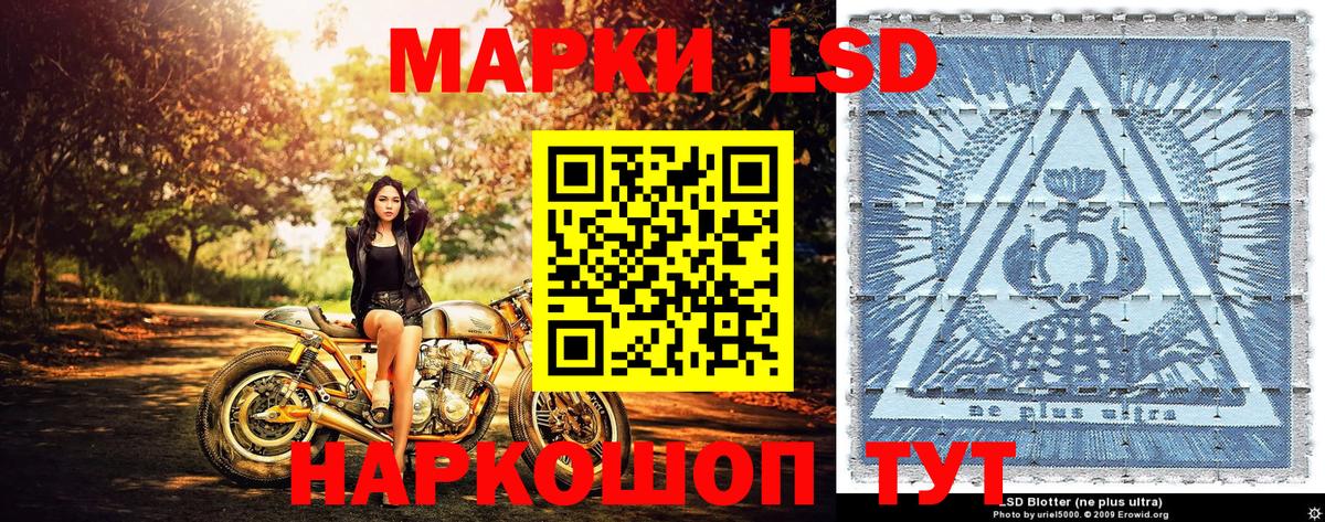 Наркотические марки 1500мкг  Наркотические марки 1500мкг  Наркотические марки  Солнечногорск 