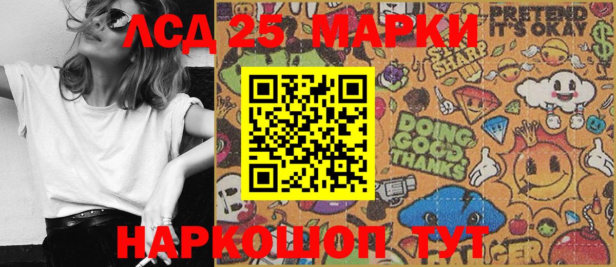 Марки 25I-NBOMe 1500мкг  Марки 25I-NBOMe 1500мкг  Вход с VPN  Солнечногорск 