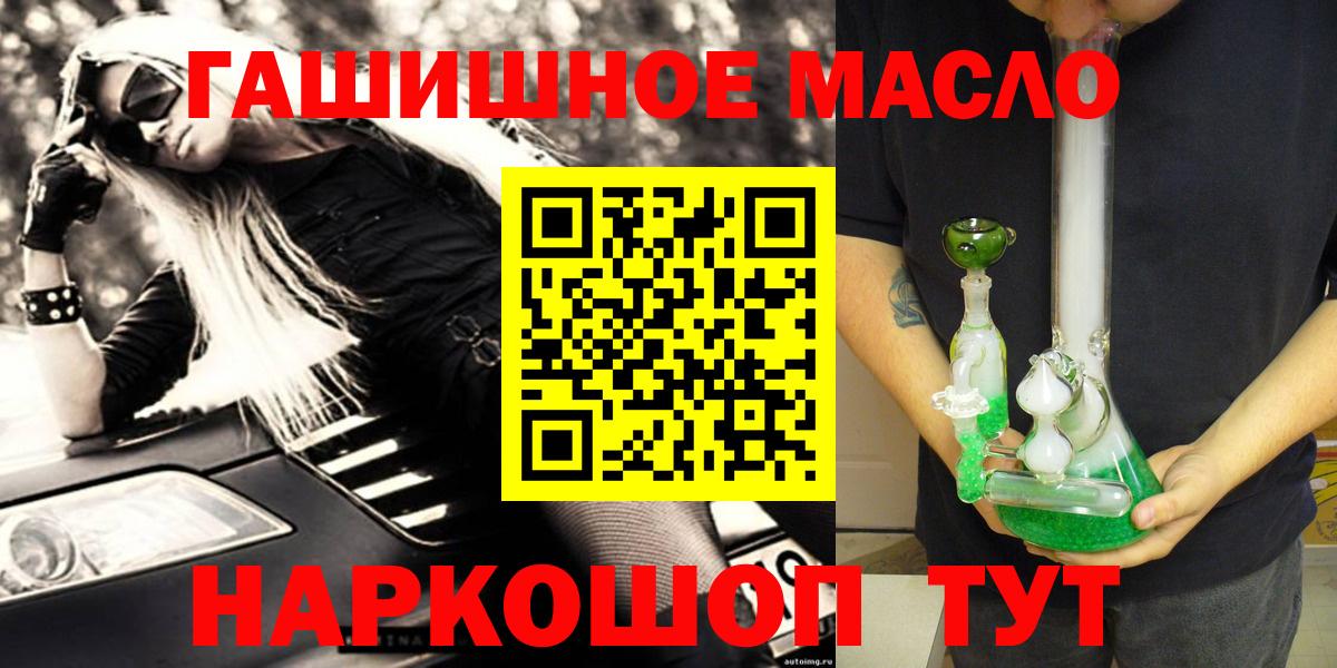 магазин  наркотиков  ТГК THC oil  Вход с VPN  Солнечногорск  ТГК вейп 